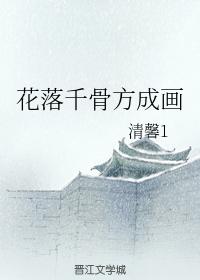 Transcend to become Hua Qiangu