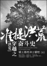 Transcending the quasi-tidy history of the great struggle