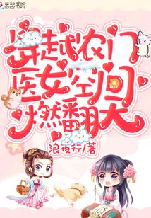 Transcending the Rural Life: The Healer's Space is Igniting the World!