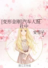 [Transformers] Autobot Newspaper