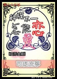 [Transformers] Different races, how can we fall in love?