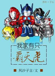 [Transformers] I have a Decepticon at home