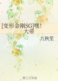 [Transformers SG] Hey!emperor