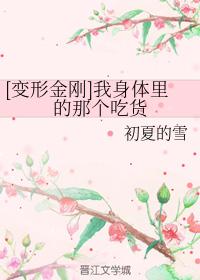 [Transformers] The foodie in my body