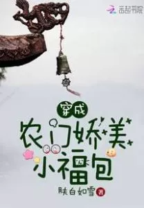 Transmigrated As A Delicate Bundle Of Luck For A Farming Family