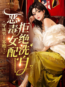 Transmigrated as the Male Lead’s Widowed Sister-in-Law? The Villainess Refuses to Be Redeemed