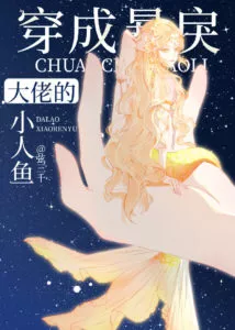 Transmigrated Into the Violent Boss’ Little Mermaid