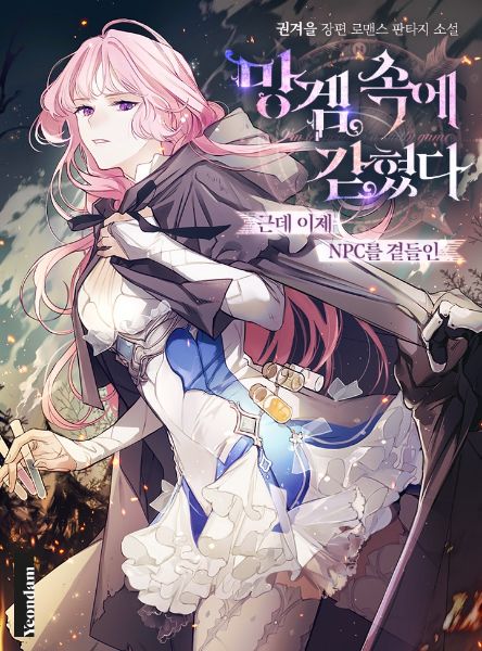 Trapped in a Game That Flopped