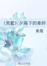 Trapped in the sunset