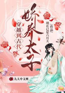 Travel back to ancient times to raise a prince