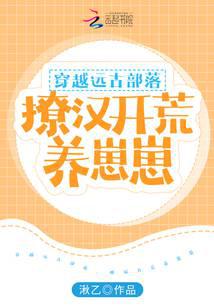 Travel through ancient tribes, flirt with men, open up wasteland and raise cubs