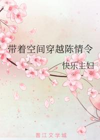 Travel through Chen Qingling with space