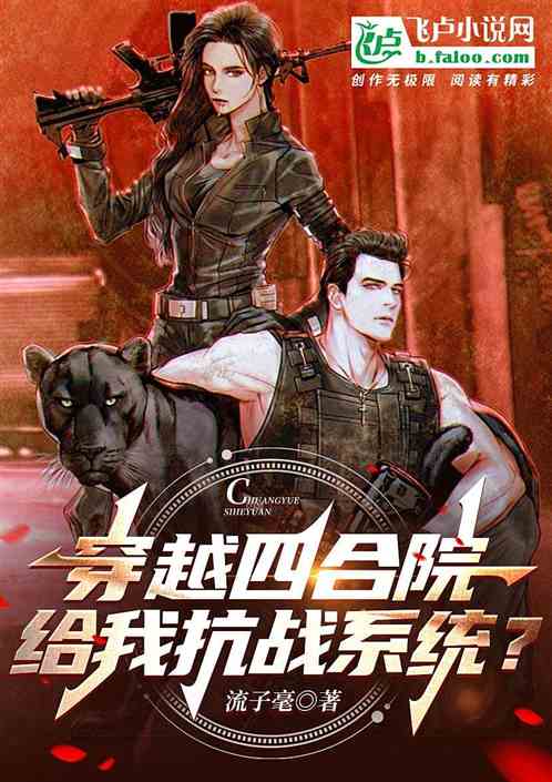 Travel through the courtyard and give me the anti-war system?