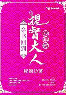 Traveling back to the admiral's youth