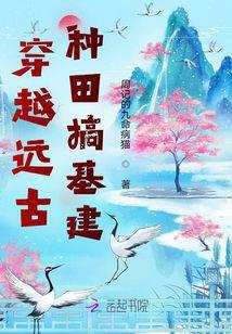 Traveling through ancient times to farm and build infrastructure