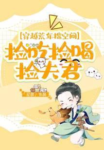 Traveling through the famine to find space, picking up food, drinks, and a husband