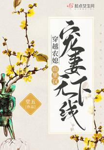 Traveling through the farm wife: the mountain man pampers his wife without limit