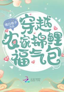 Traveling through the farmhouse Koi blessing package