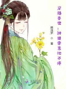 Traveling through the world of beasts: Farming and raising cubs