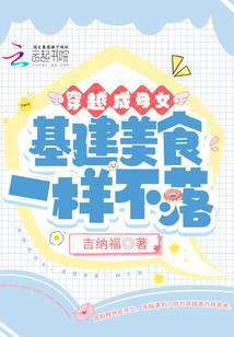 Traveling through time as mother and daughter, infrastructure and food are not left behind