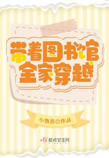 Traveling with the whole family through the library