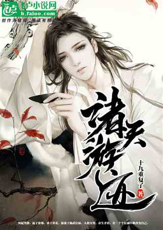 Travels in the Heavens