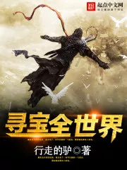 Treasure Hunt all over the World