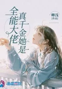 True Daughter, She is the Almighty Boss