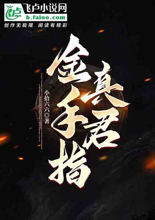 True King of Goldfinger