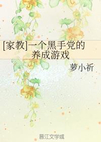 [Tutor] A Mafia Cultivation Game