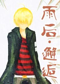 [Tutor] After the rain Encounter