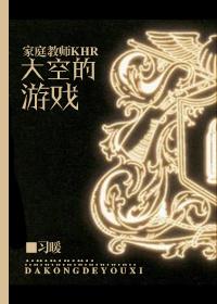 [Tutor] Dakong's game