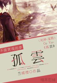 [Tutor + Death] Lone Cloud