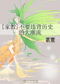 [Tutor] Don't go against the trend of history