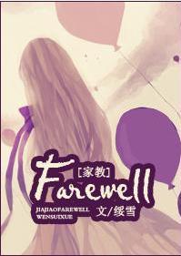 [tutor] Farewell