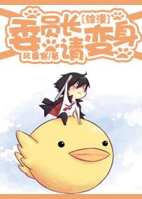 [Tutor + Hunter] Chairman, please transform