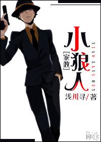 [tutor] little werewolf