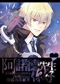 [Tutor] Mr. Arnold, hello