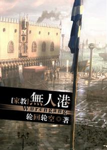 [tutor] no man's port