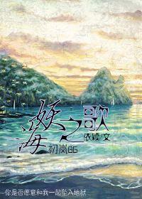 [Tutor] Song of the Siren