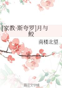 [Tutor Squalo] Moon and Shark