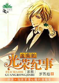 [Tutor] The Glorious Chronicle of Waste Chai