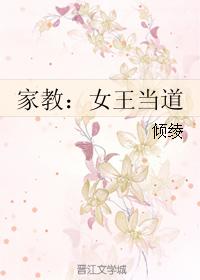 Tutor: The Queen is the Queen