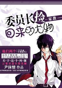 [Tutor] The stunner picked up by the chairman