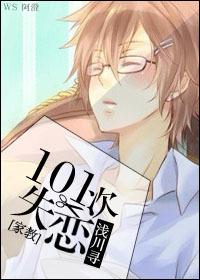 [Tutorial] 101 times of broken love