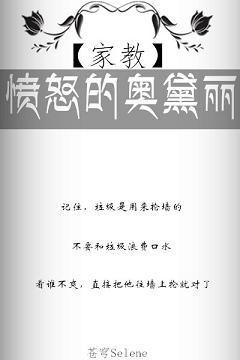 [Tutorial] Angry Audrey