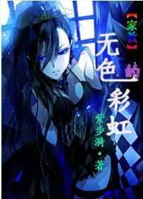 [Tutorial] Colorless rainbow