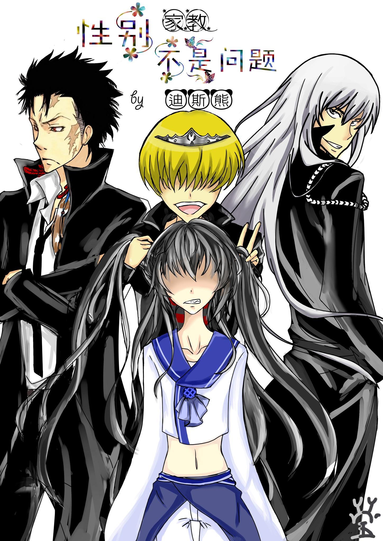 [Tutorial] Gender is not a problem