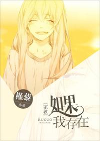 [Tutorial] If I existed