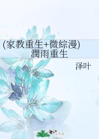 [Tutorial Rebirth + Micro Comprehensive Manga] Run Rain Rebirth